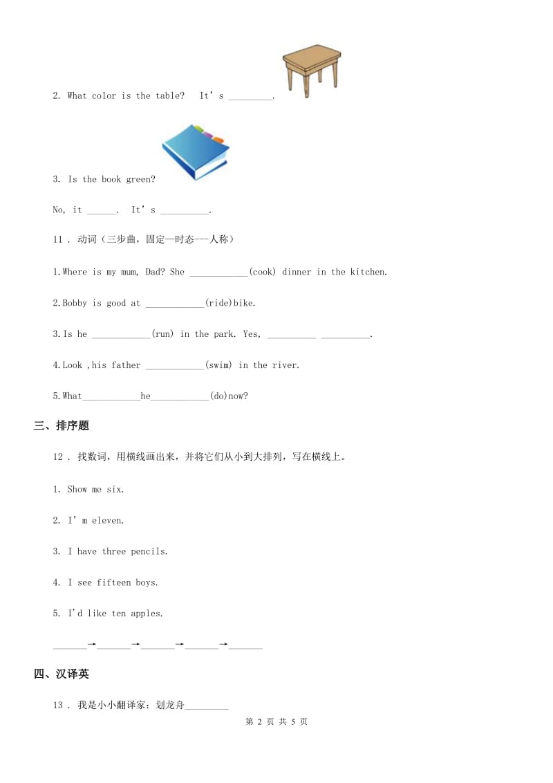 杭州市2019年英语四年级上册Module 3单元测试卷D卷_第2页