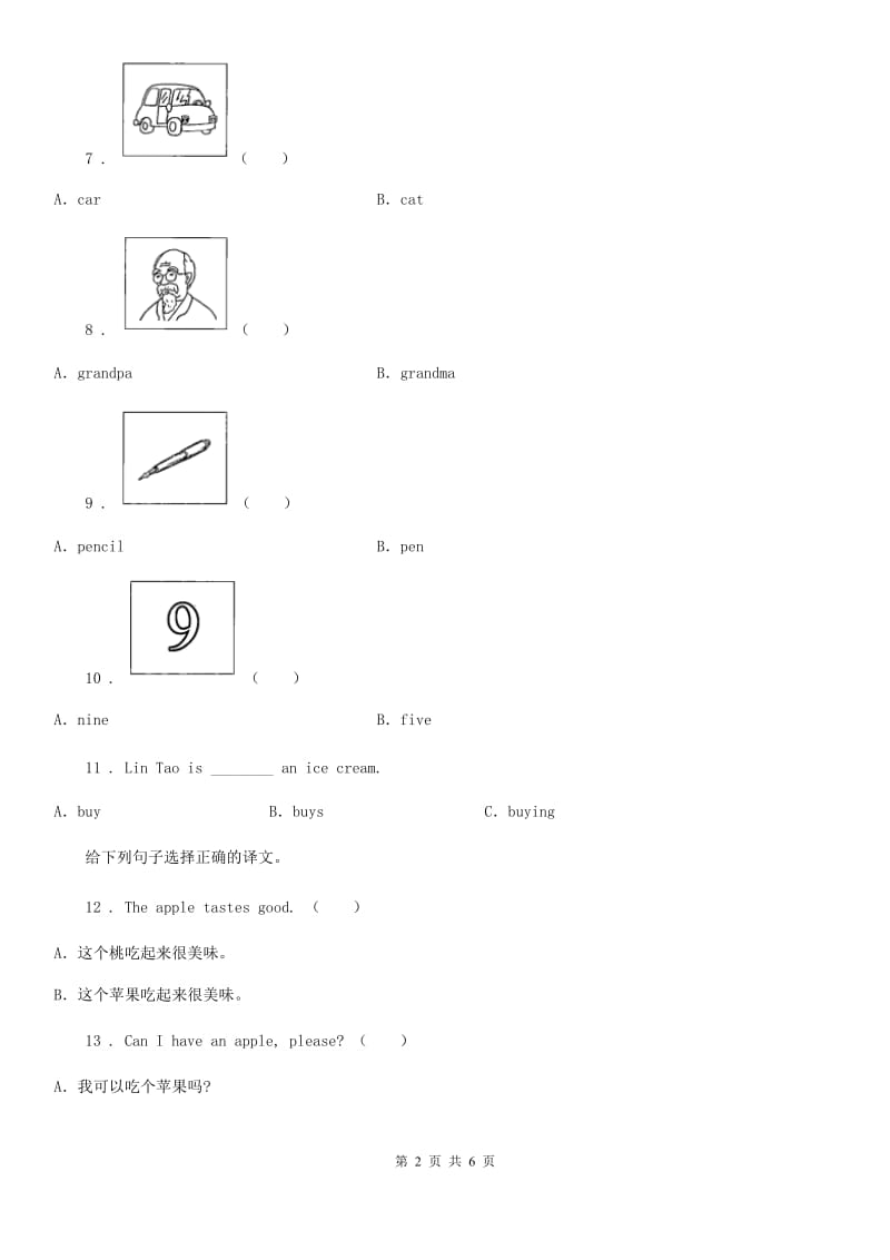 西安市2019-2020学年英语五年级下册Unit 3 My school calendar 单元测试卷C卷_第2页