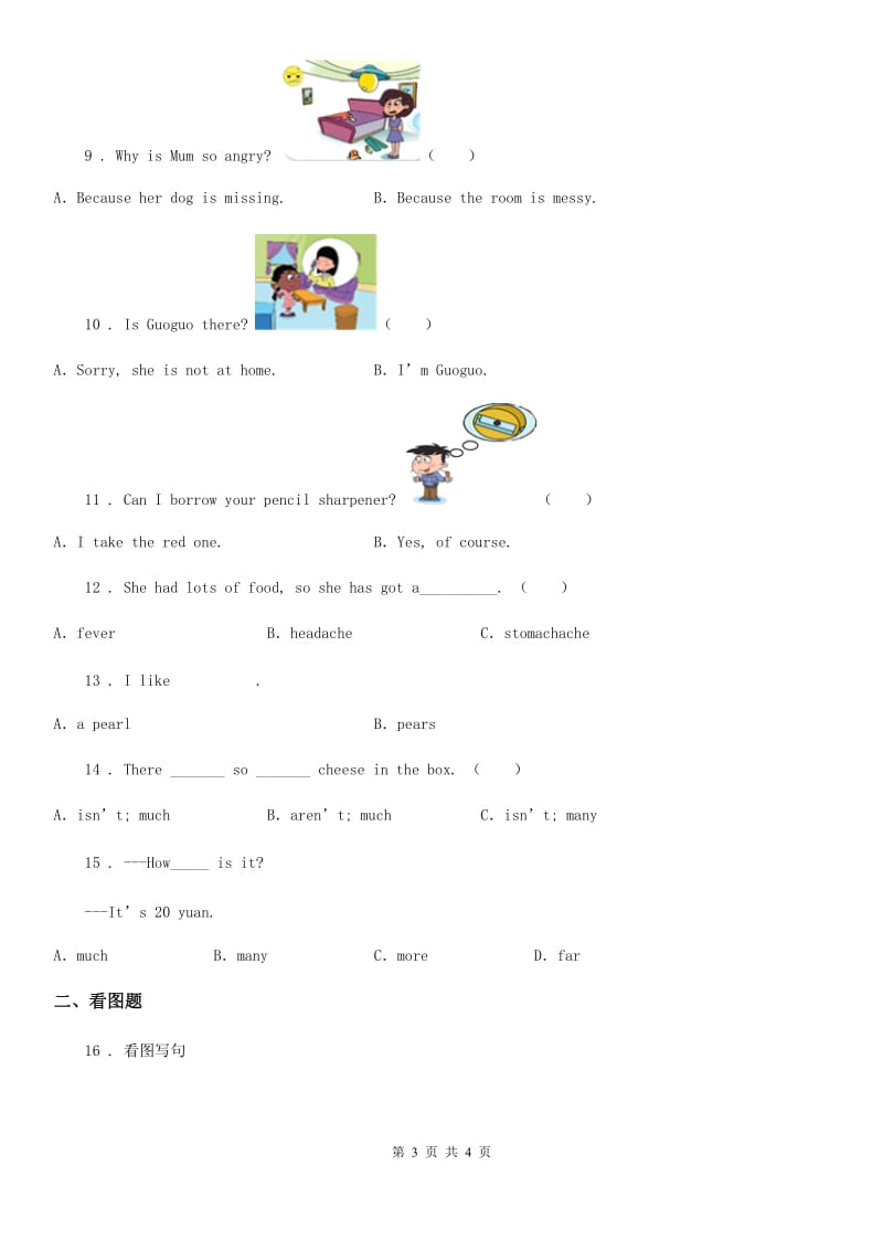 广西壮族自治区2019-2020年度英语四年级下册Module 7 Unit1 What's the time 练习卷D卷_第3页