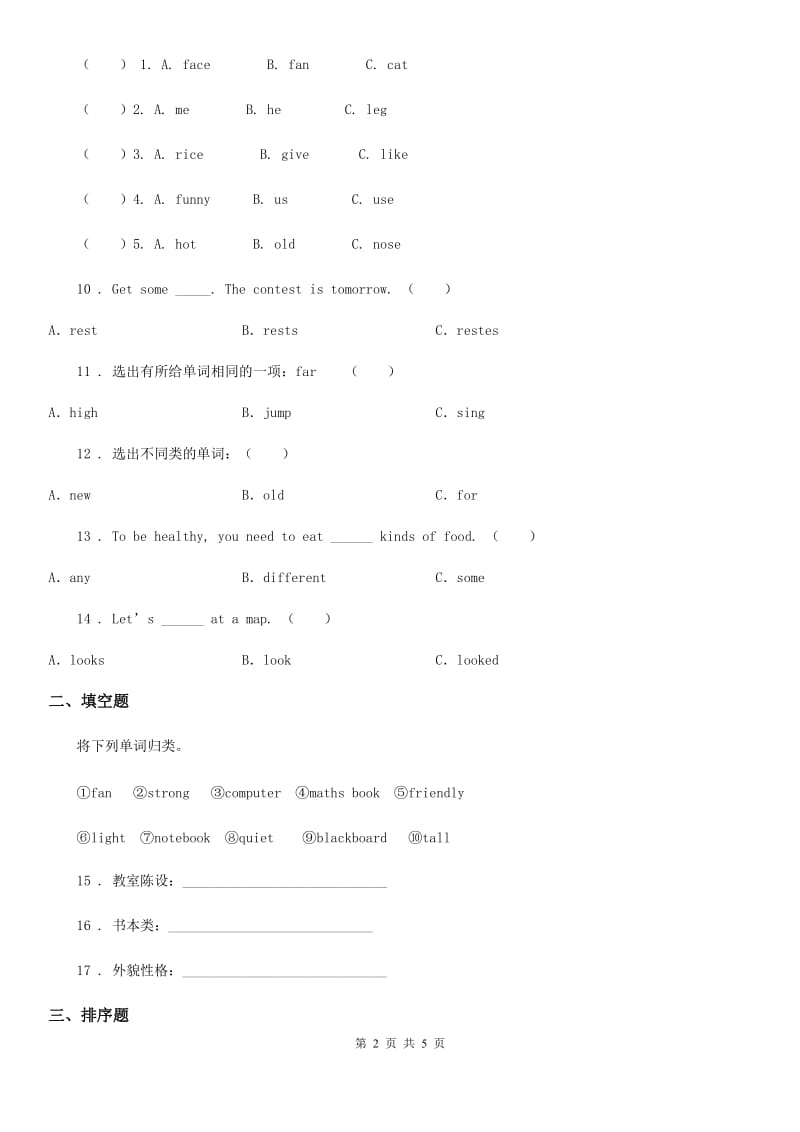 重庆市2019-2020学年英语六年级上册Unit 3 Space 单元测试卷B（II）卷_第2页