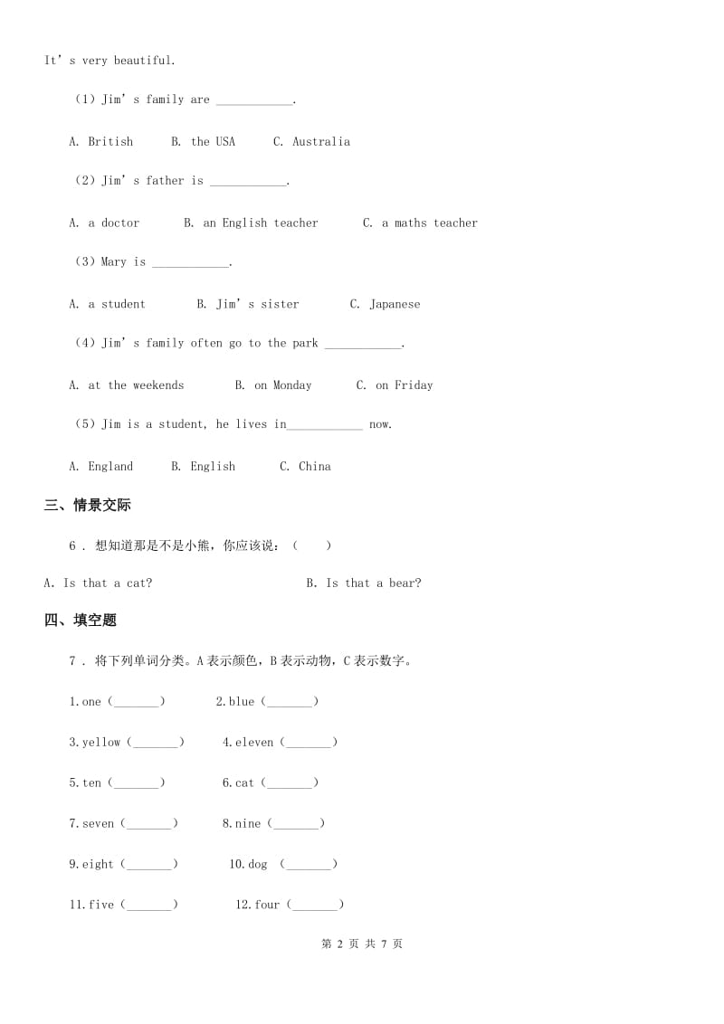 山东省2019版六年级下册小升初全真模拟测试英语试卷（11）C卷_第2页