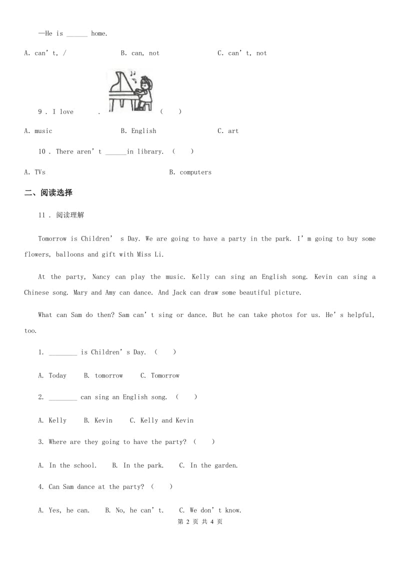 重庆市2019年英语五年级下册 Module 3 Unit 2 You can use the computers. 练习卷（II）卷_第2页