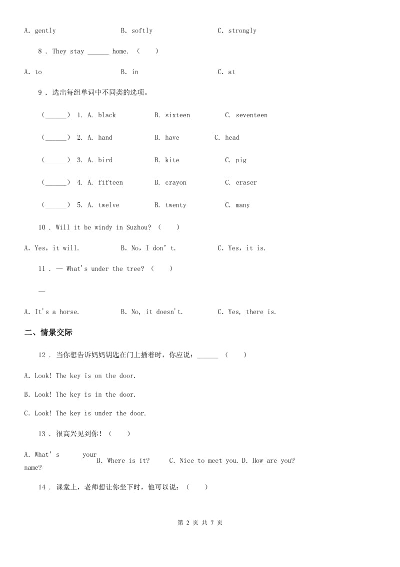 哈尔滨市2019版六年级下册小升初全真模拟测试英语试卷（十五）（I）卷_第2页