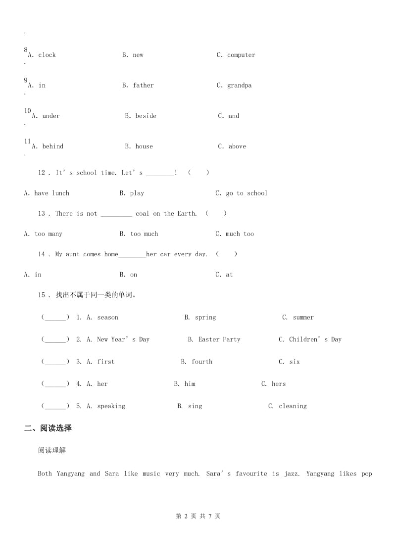 辽宁省2019版六年级下册小升初全真模拟测试英语试卷（一）C卷_第2页