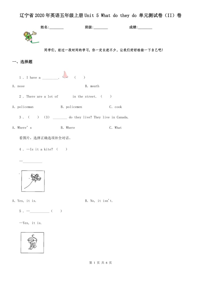 辽宁省2020年英语五年级上册Unit 5 What do they do 单元测试卷（II）卷_第1页