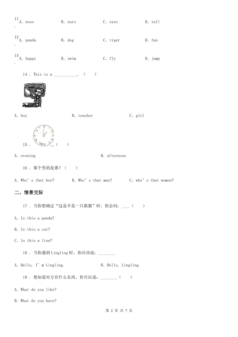 南昌市2019年英语一年级上册Module 2 Unit 2 I'm a boy练习卷D卷_第2页