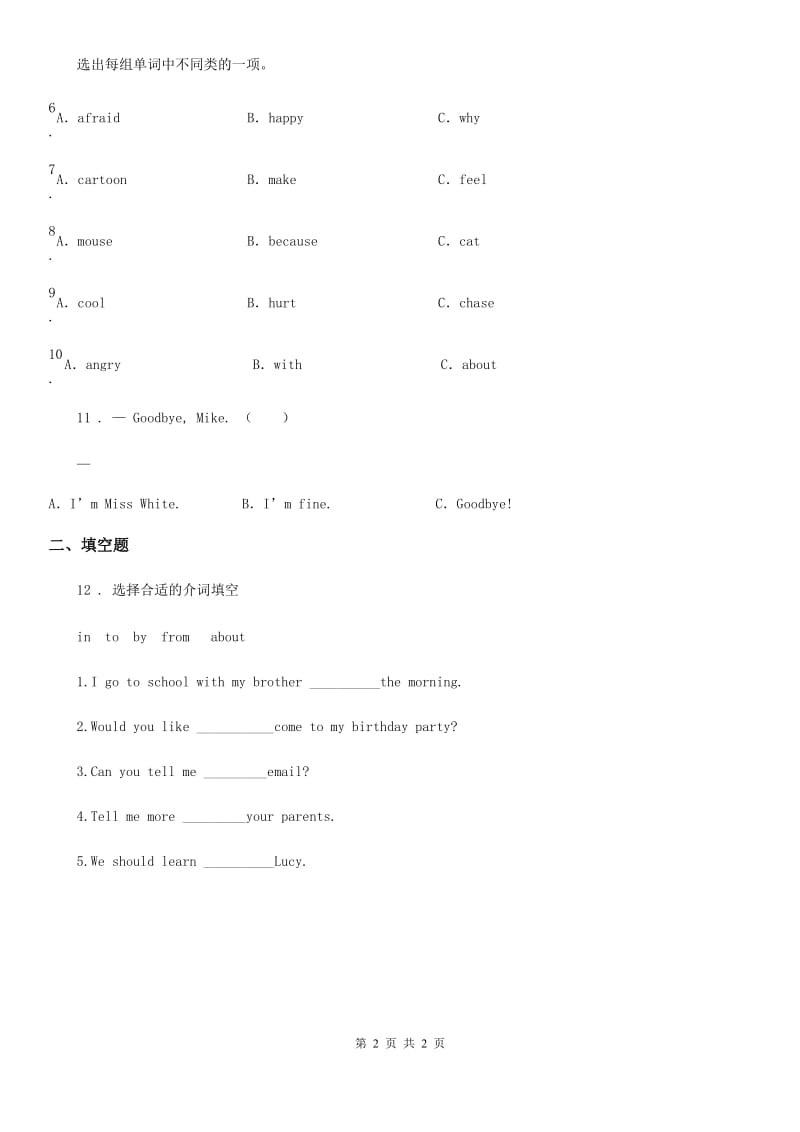 南昌市2019-2020年度英语一年级上册Module 3 单元测试卷（I）卷_第2页