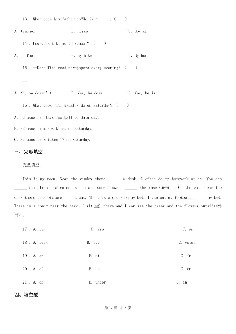 内蒙古自治区2020年（春秋版）六年级上册期中考试英语试卷C卷_第3页