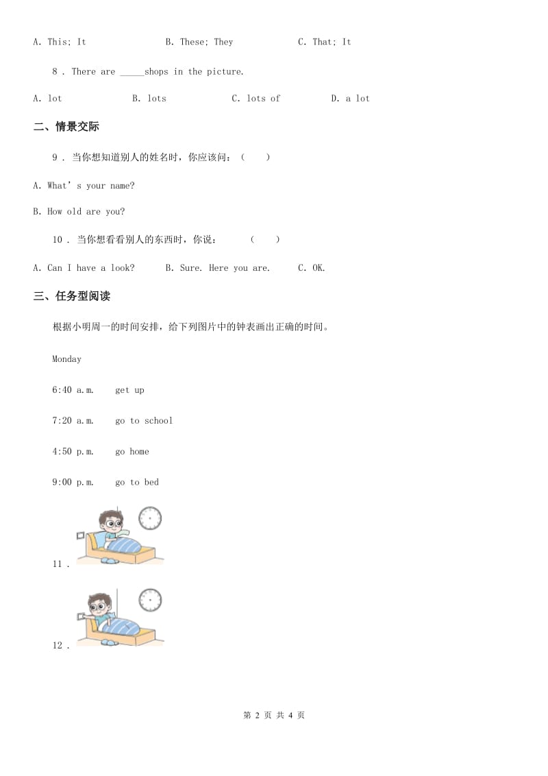 山西省2019-2020年度六年级下册小升初全真模拟测试英语试卷（一）（I）卷（模拟）_第2页