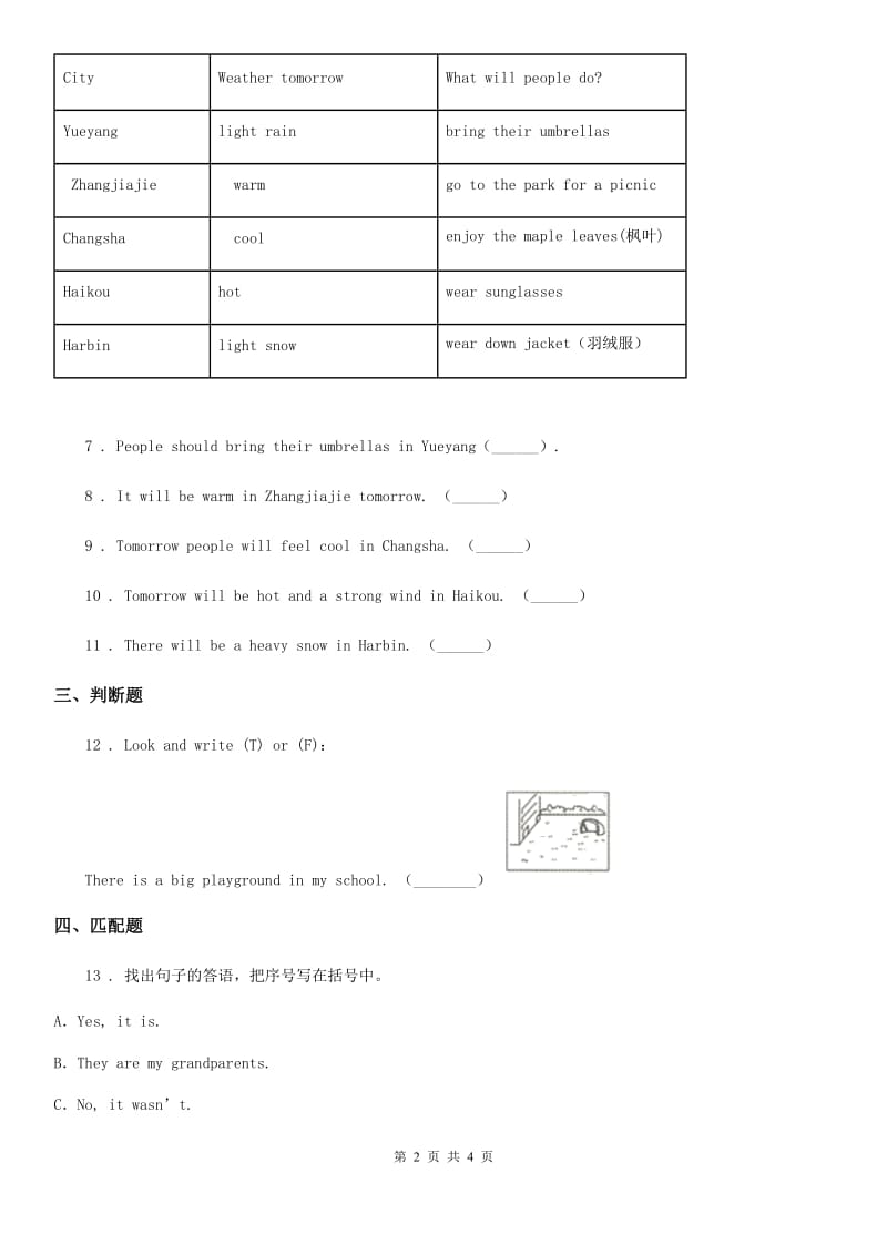 贵阳市2020年五年级上册期中测试英语试卷C卷（模拟）_第2页