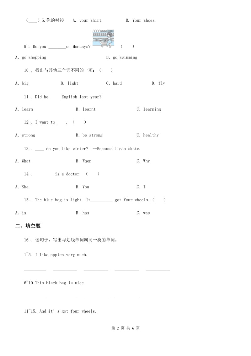 内蒙古自治区2019-2020年度英语五年级下册Module5单元测试卷C卷_第2页