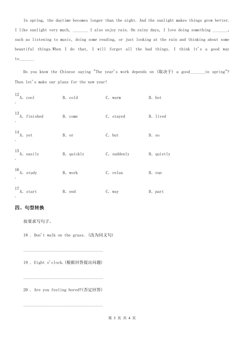 黑龙江省2019-2020学年英语六年级下册Unit 6 seasonal changes 练习卷A卷_第3页