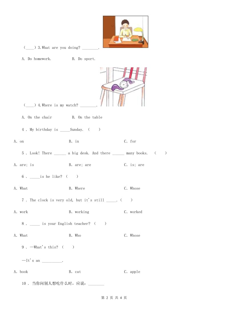 陕西省2020年（春秋版）英语四年级上册Module 1 Unit 1 It was my birthday on Saturday.练习卷B卷_第2页