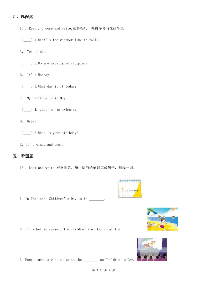 黑龙江省2020版四年级上册期中测试英语试卷D卷_第3页