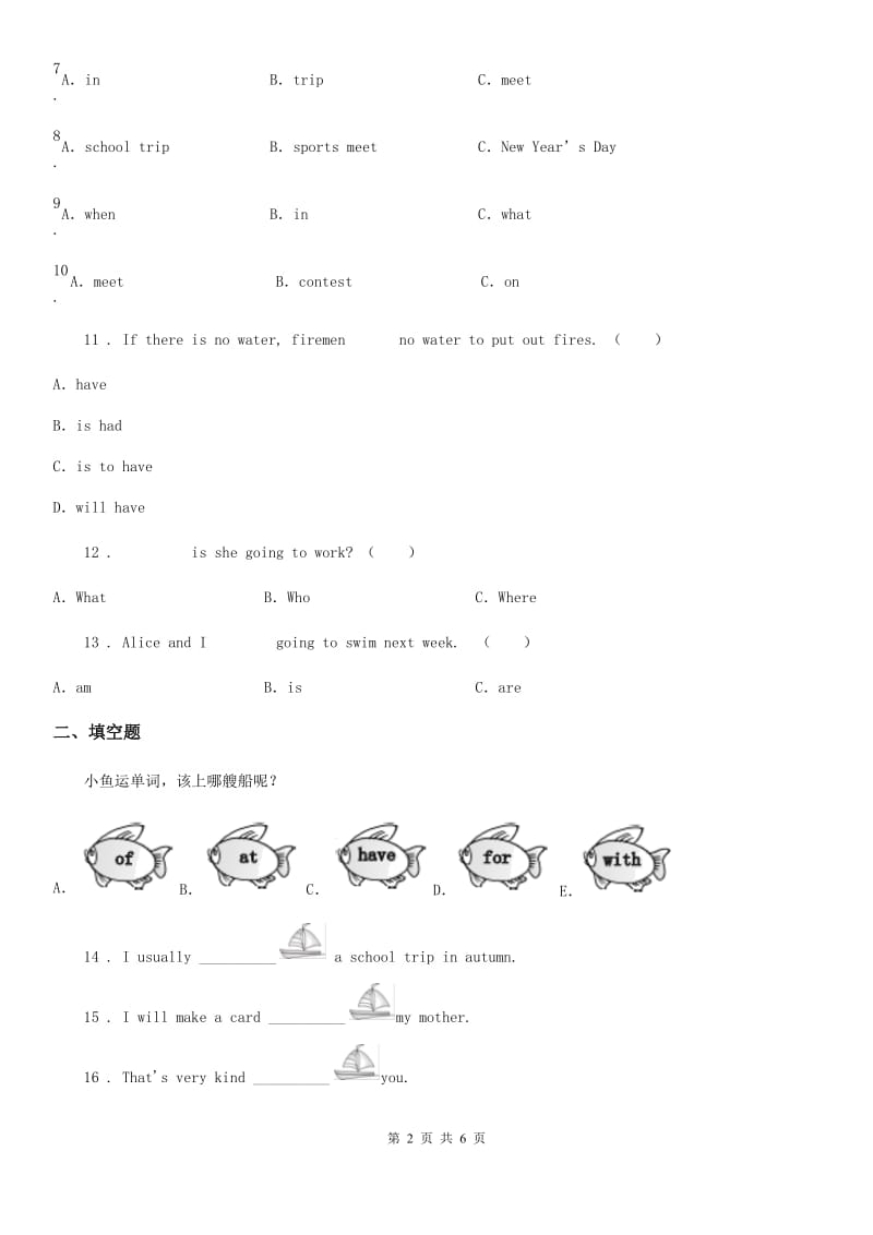 内蒙古自治区2019年英语五年级下册Unit 3 My school calendar 单元测试卷（I）卷_第2页