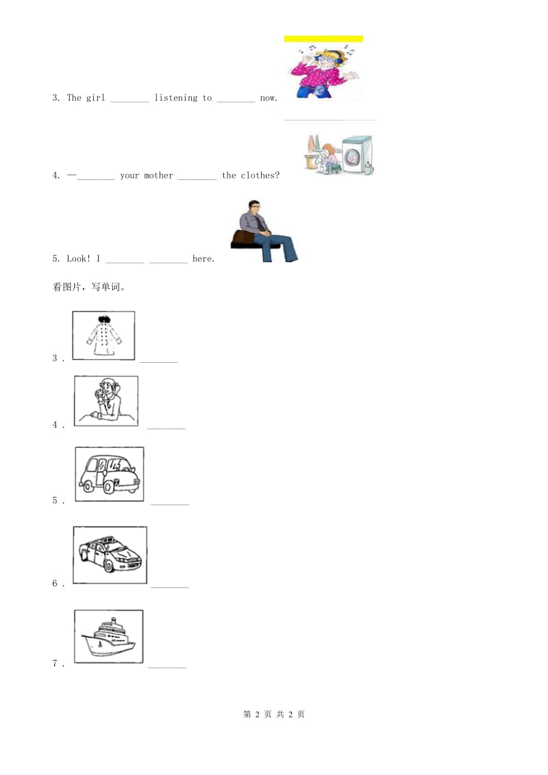 杭州市2020年英语五年级上册Unit 4 School Things Period 1 练习卷A卷_第2页