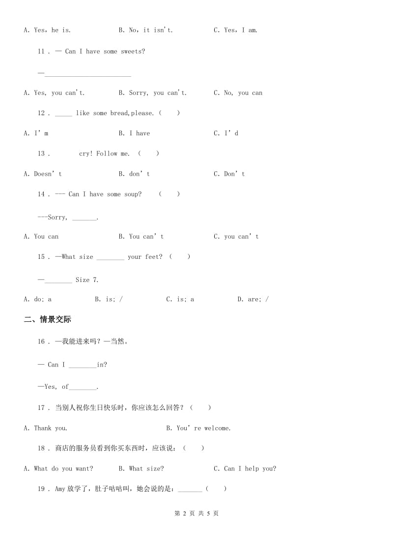 山西省2019-2020学年英语四年级上册Module 6 单元测试卷（II）卷_第2页