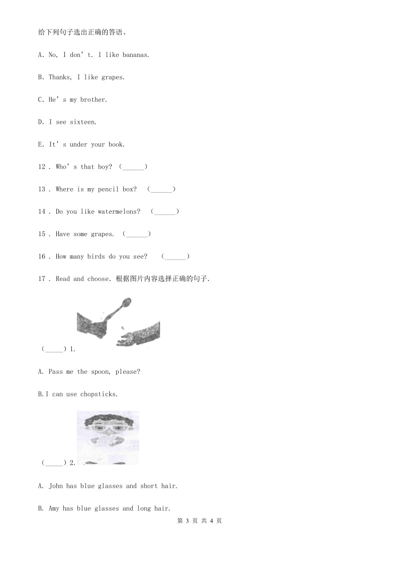 黑龙江省2019版英语四年级下册Unit 3 Weather Part A 练习卷D卷_第3页