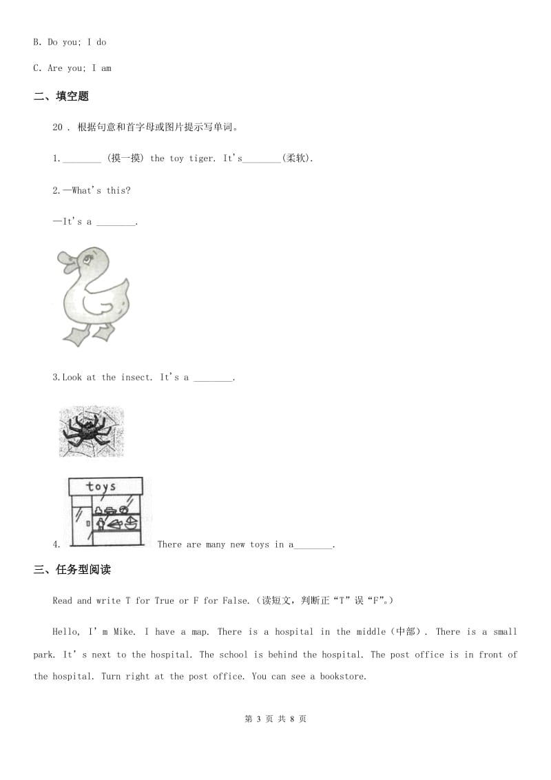 广西壮族自治区2019版五年级下册期末测试英语试卷A卷_第3页