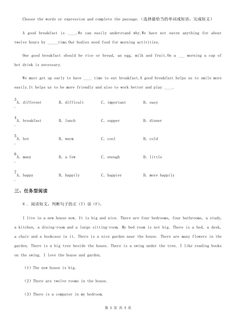 辽宁省2019年六年级下册小升初冲刺训练英语试卷（5）B卷_第3页