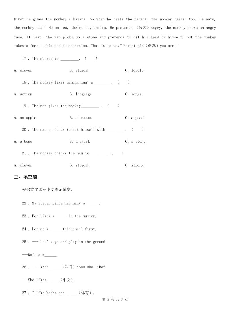 哈尔滨市2020年英语五年级上册Unit 6 My e-friends 单元测试卷BC卷_第3页