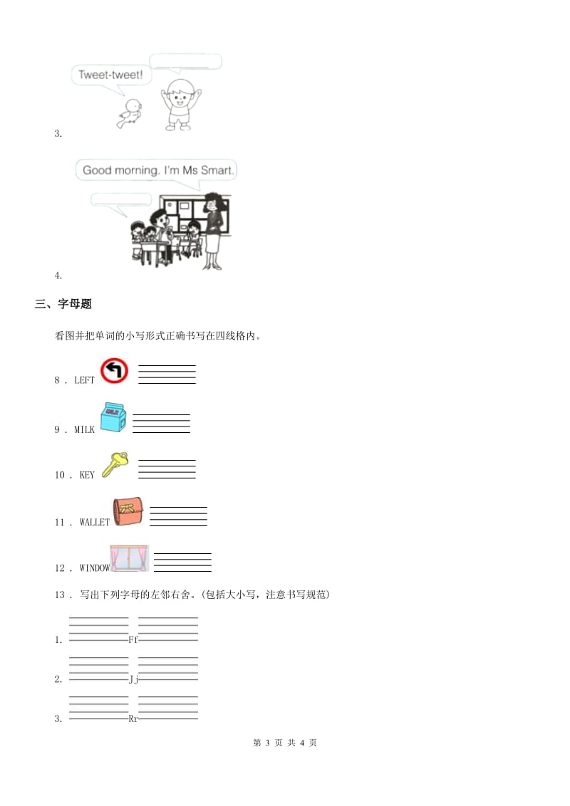 南宁市2020版英语三年级上册Unit3 What’s your name 单元测试卷C卷_第3页