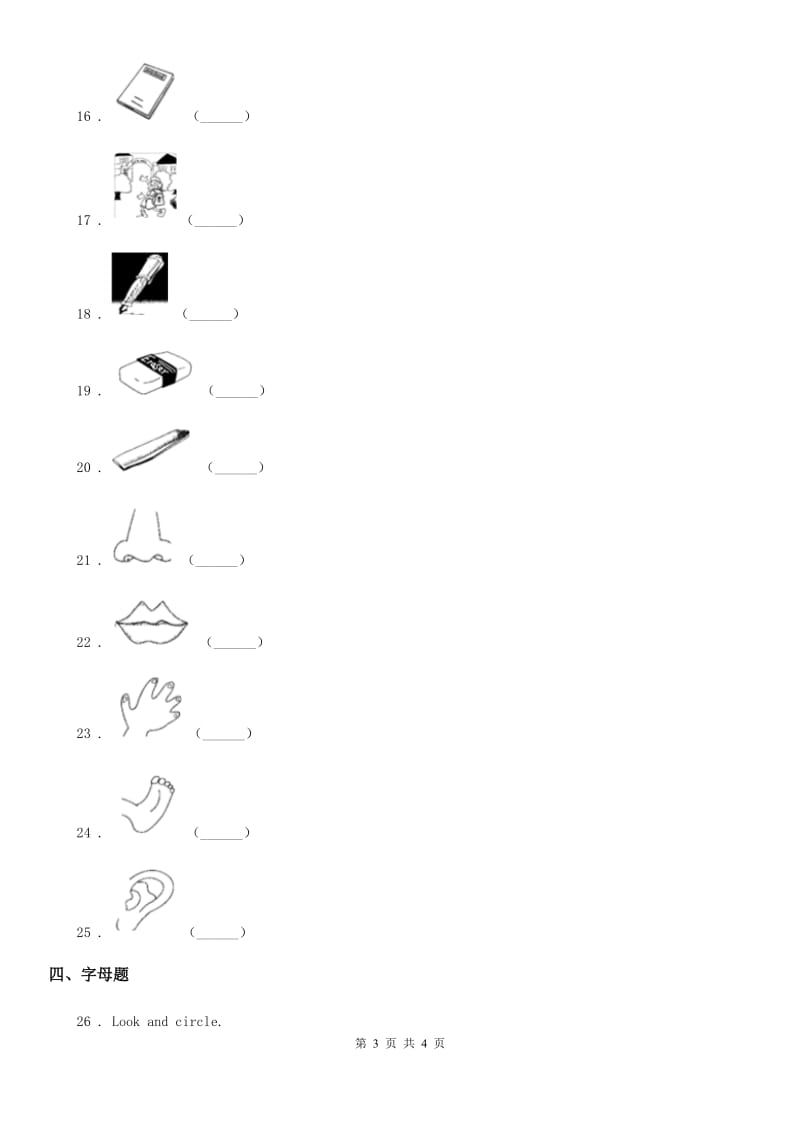 贵州省2019-2020学年英语三年级上册 Module 7 Let's look back 单元测试卷（二）D卷_第3页