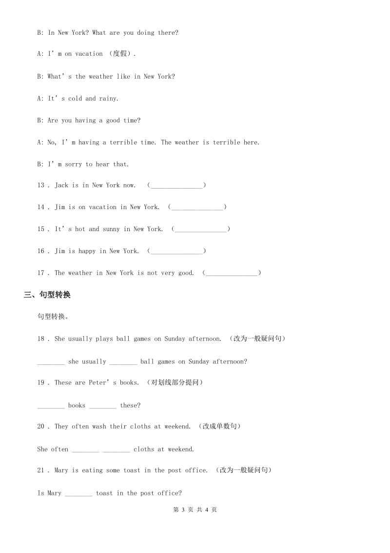 陕西省2019-2020年度英语四年级下册Module 3 Things around us 单元测试卷C卷_第3页