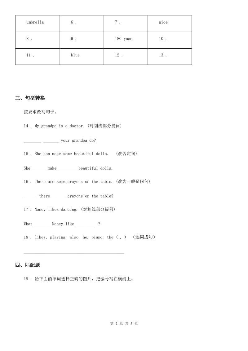 内蒙古自治区2019-2020年度英语四年级下册Unit 6 Shopping Part C 练习卷B卷_第2页