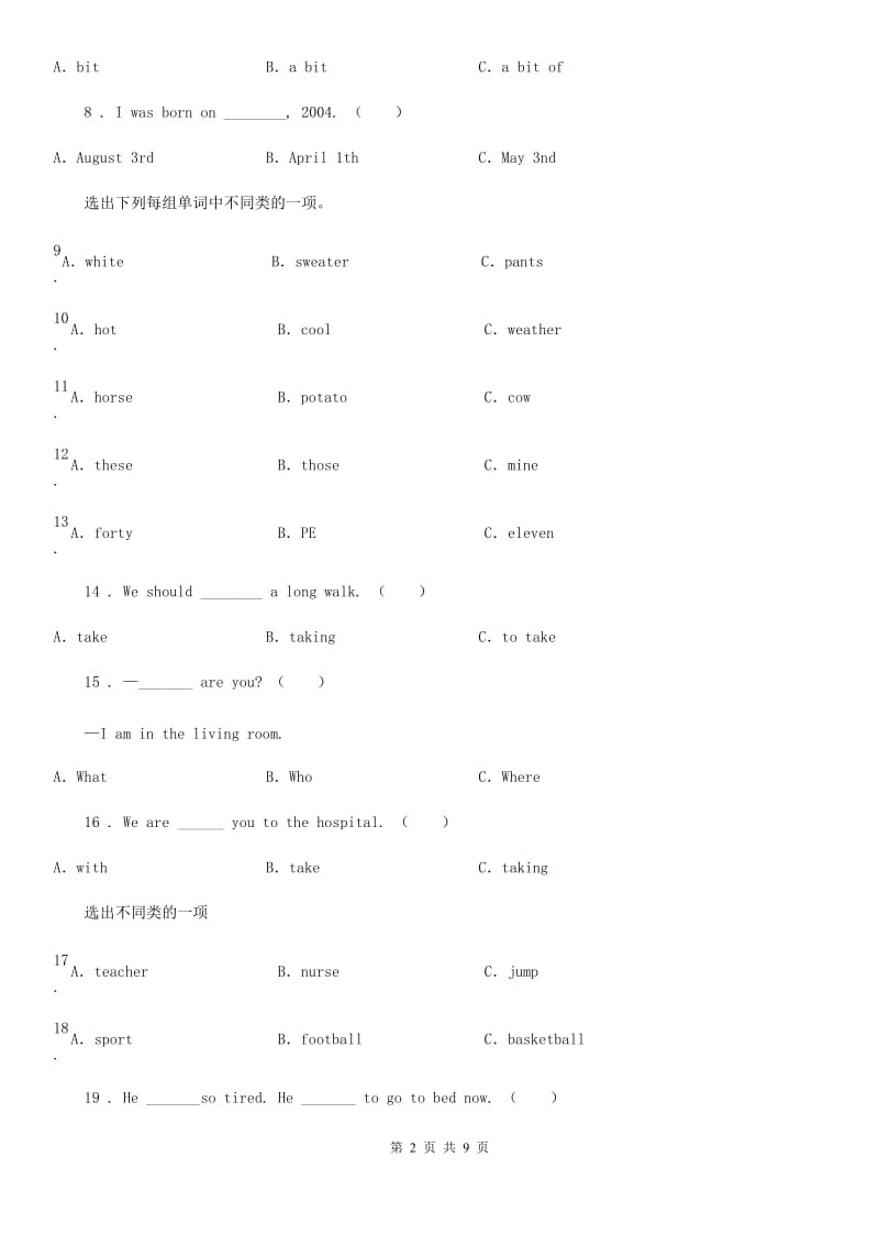 内蒙古自治区2019年六年级下册小升初模拟测试英语试卷（一）C卷_第2页