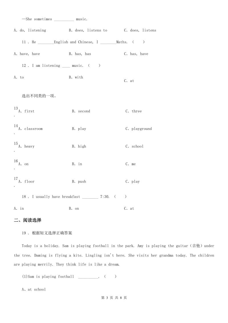 广西壮族自治区2019年五年级下册期中测试英语试卷（三）（II）卷_第3页