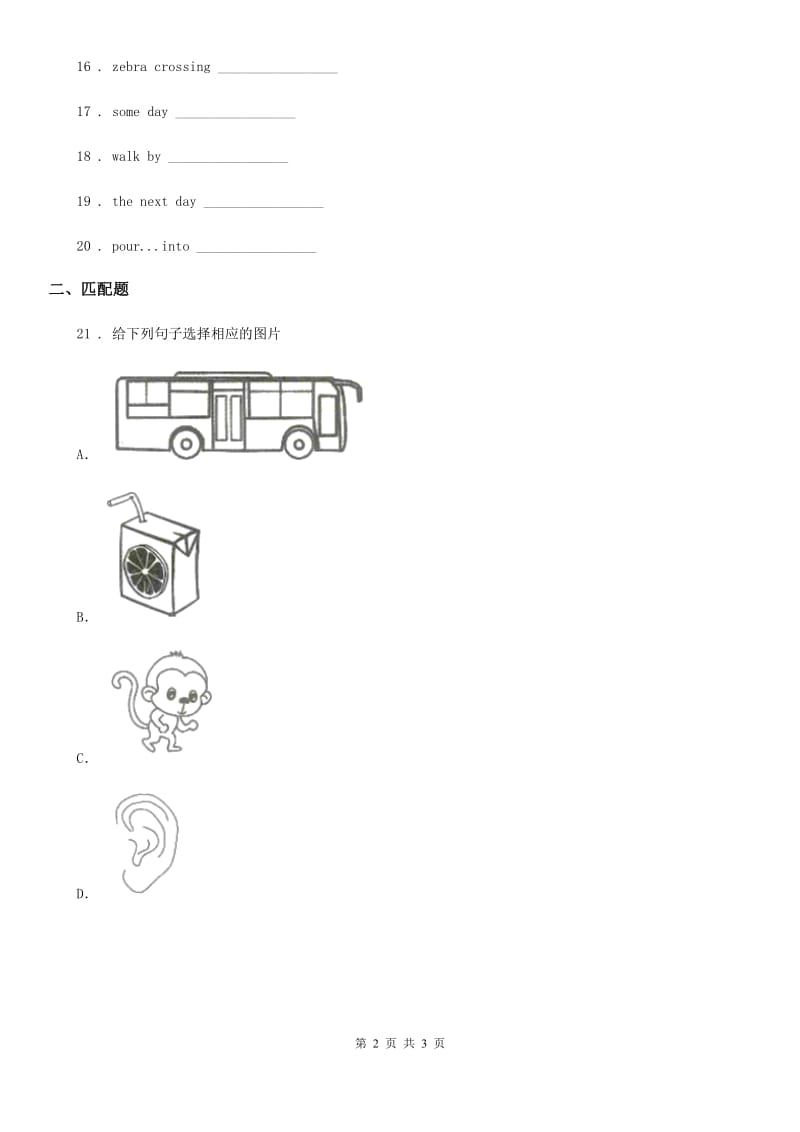 南昌市2020版英语六年级下册Unit 3 Who's That Man Part A 练习卷（I）卷_第2页