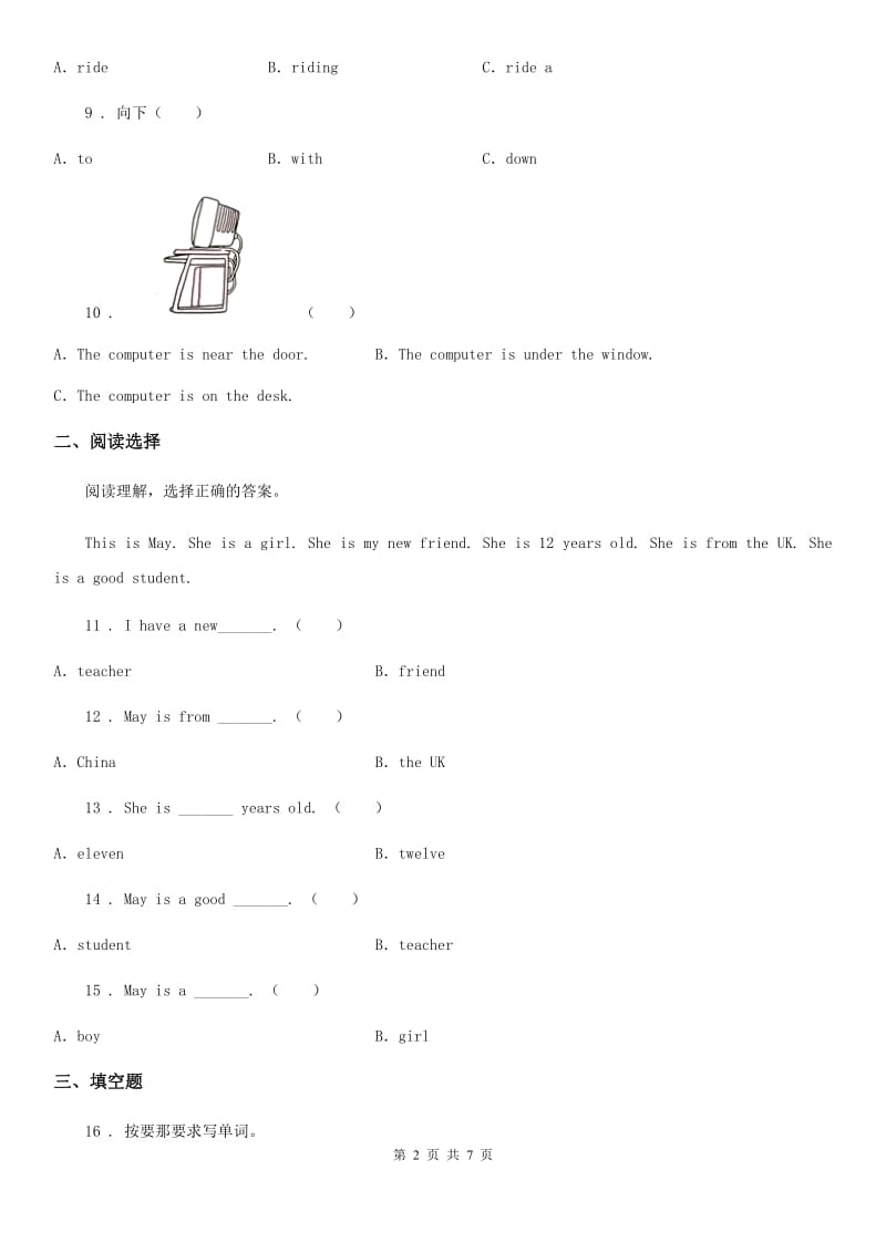 吉林省2020版六年级上册期末测试英语试卷D卷_第2页