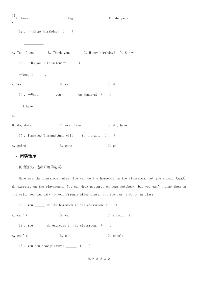 南宁市2019-2020年度四年级上册期末测试英语试卷（II）卷_第2页