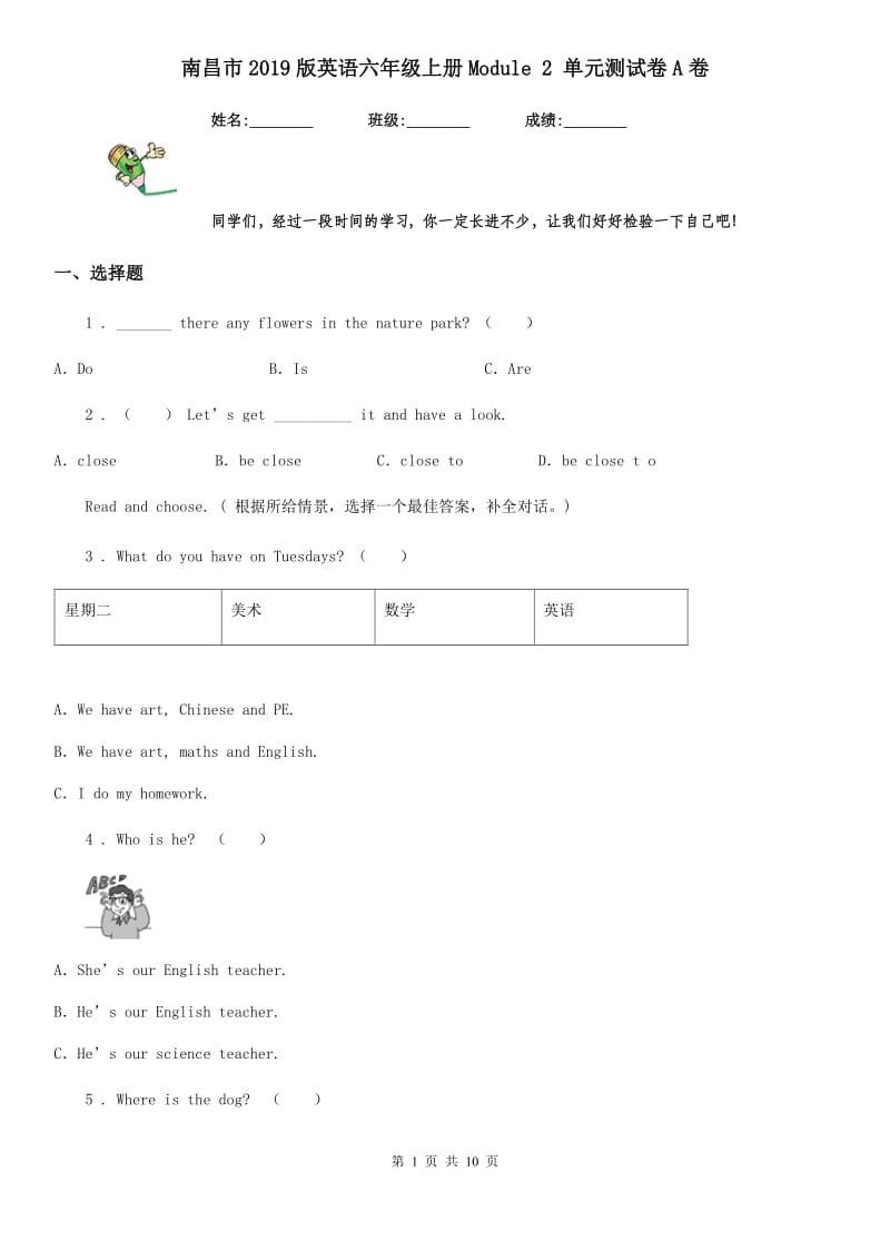 南昌市2019版英语六年级上册Module 2 单元测试卷A卷_第1页