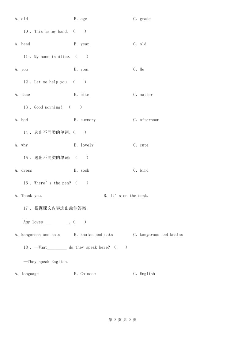 南宁市2020年（春秋版）英语四年级下册Module 9 Unit1 Why do you like Australia 练习卷（I）卷_第2页