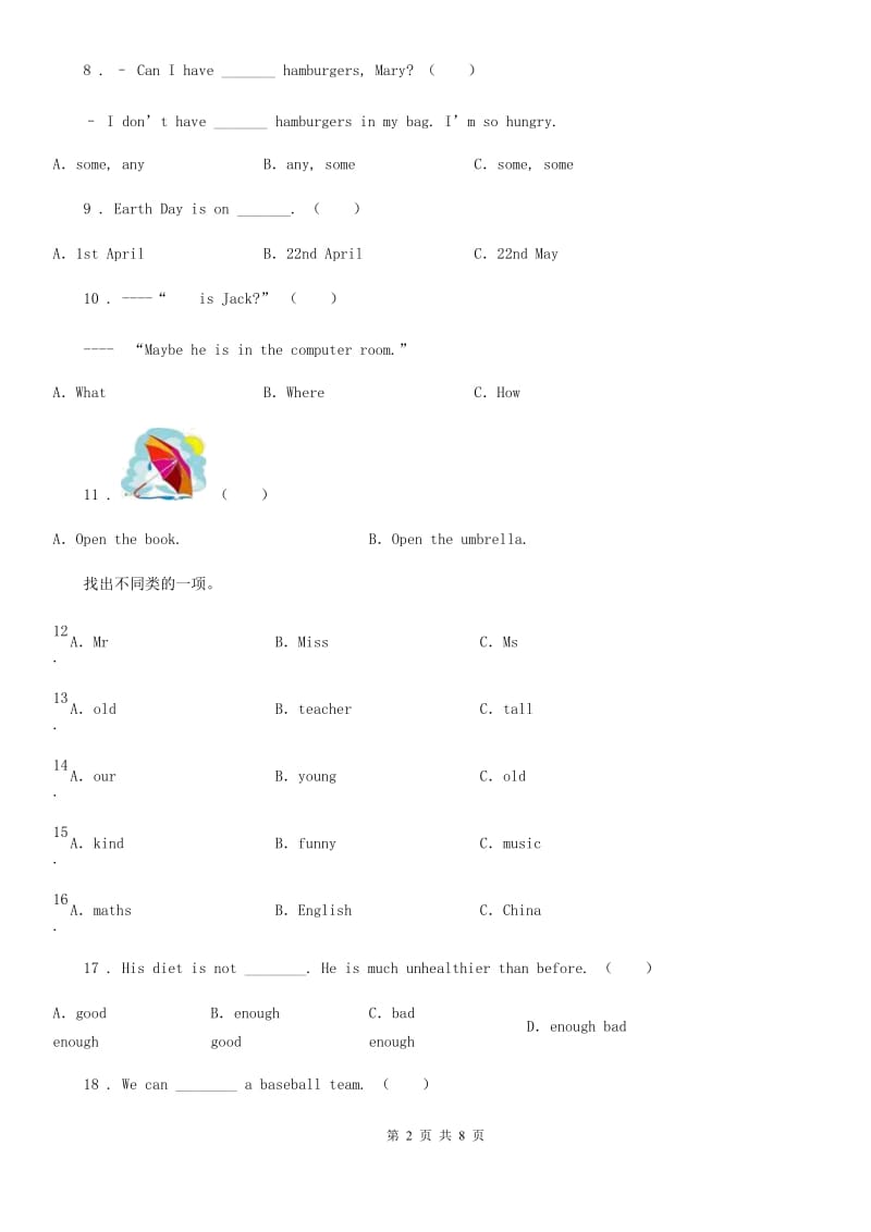 河南省2019-2020学年六年级下册小升初模拟测试英语试卷（一）C卷_第2页