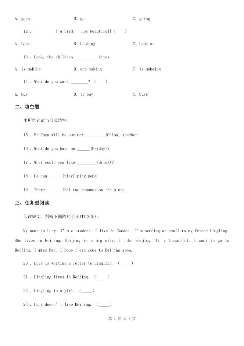 昆明市2020年英语五年级下册Unit 3 Writing Home 单元测试卷C卷_第2页