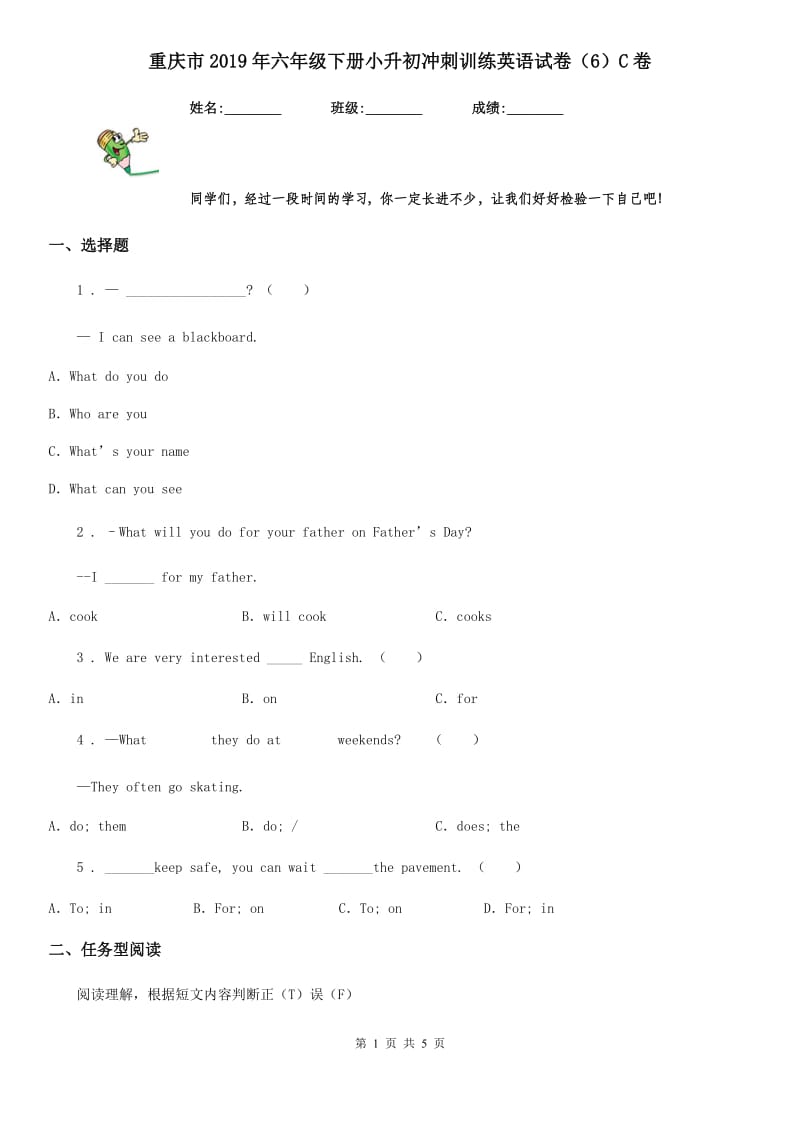 重庆市2019年六年级下册小升初冲刺训练英语试卷（6）C卷_第1页