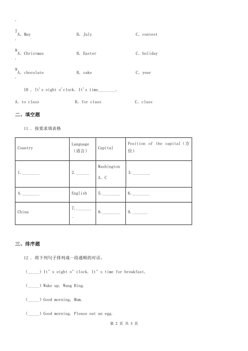 南京市2020年（春秋版）英语三年级下册Unit 6 What time is it 第1课时 Story time-Fun time 练习卷D卷_第2页