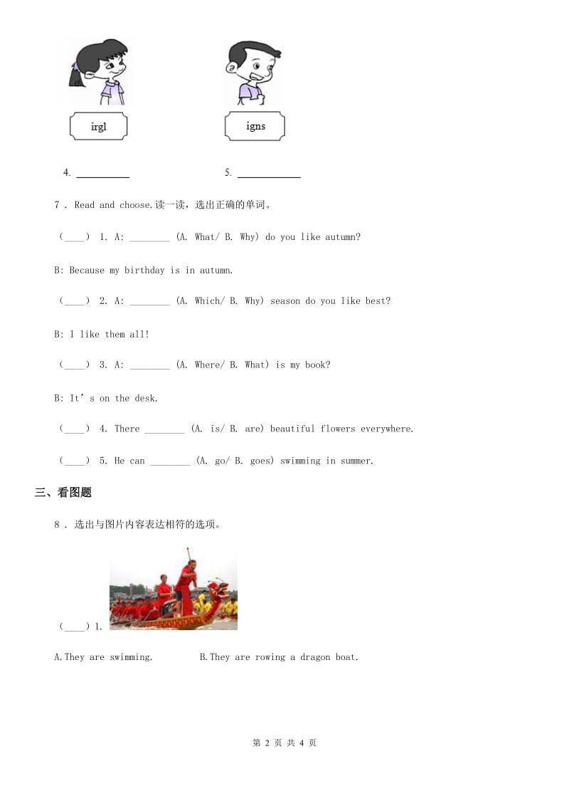 杭州市2019-2020年度六年级下册英语试题-Module10 Unit2 I’m going to Lake Middle School同步练习-外研版（一起）（II）卷_第2页