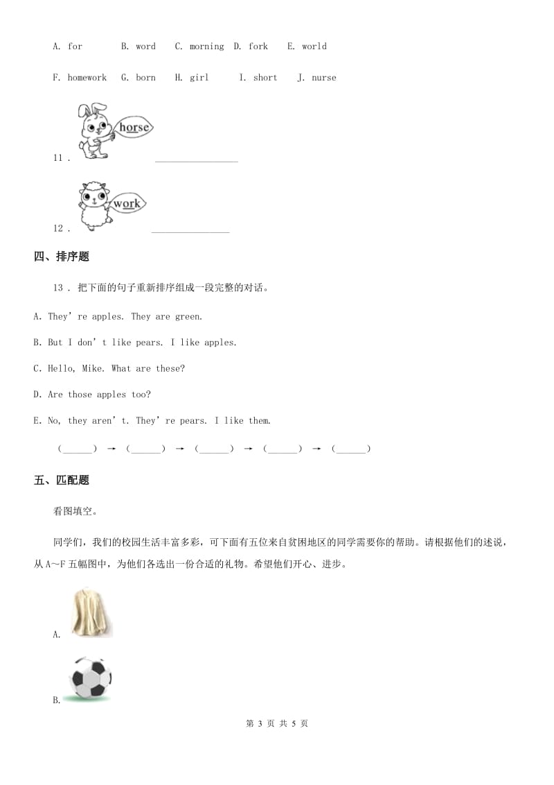 山西省2019-2020年度英语四年级下册Unit 4 At the farm Part A 练习卷C卷_第3页