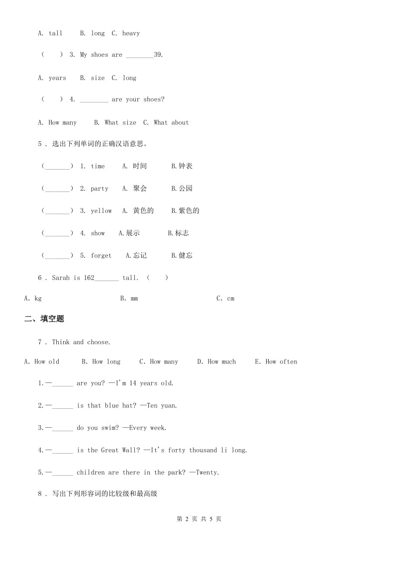 哈尔滨市2020年英语六年级下册Unit 1 How tall are you 单元测试卷（I）卷_第2页