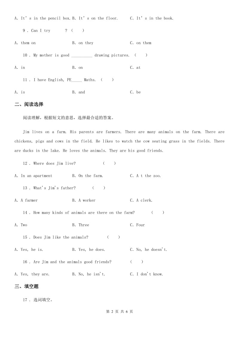 陕西省2020年四年级上册（Unit1-Unit2）第一次月考英语试卷C卷_第2页