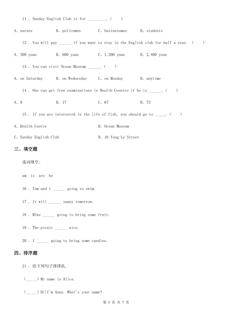 内蒙古自治区2020年四年级上册期末测试英语试卷（I）卷_第3页