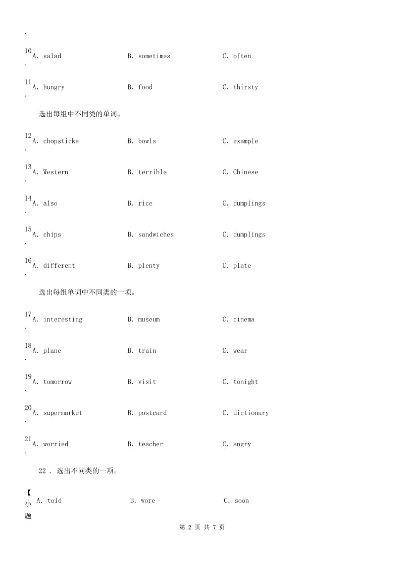 郑州市2019-2020年度英语四年级下册Module 2 单元测试卷A卷_第2页