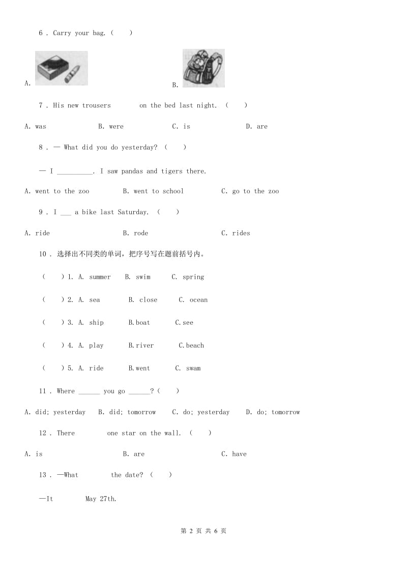 青海省2019版英语六年级下册Unit 3 Where did you go 单元测试卷（II）卷_第2页