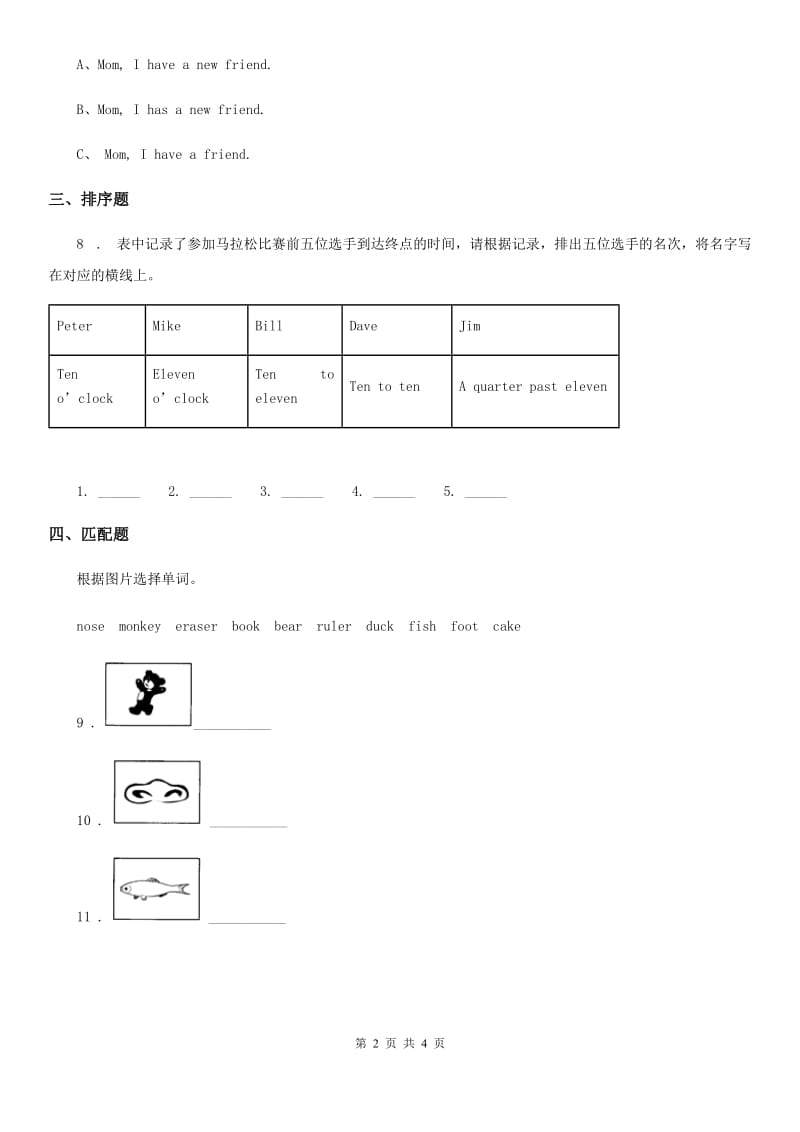 广西壮族自治区2019-2020年度三年级上册期中测试英语试卷A卷_第2页