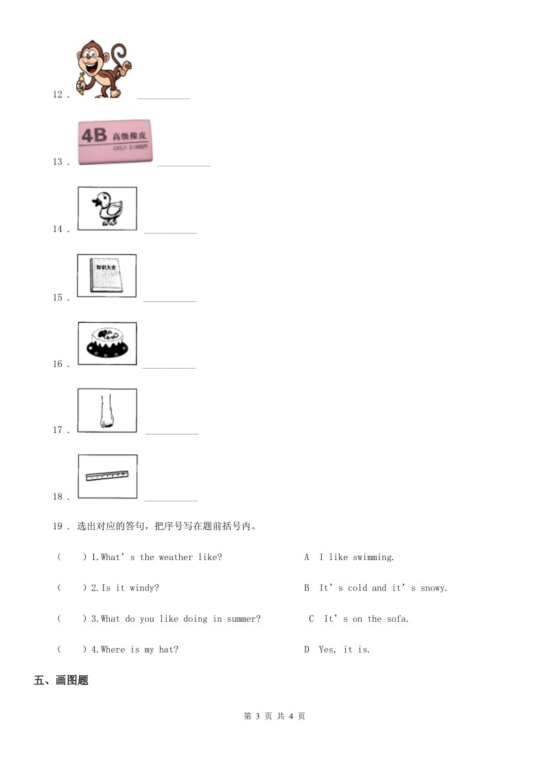 广西壮族自治区2019-2020年度三年级上册期中测试英语试卷A卷_第3页