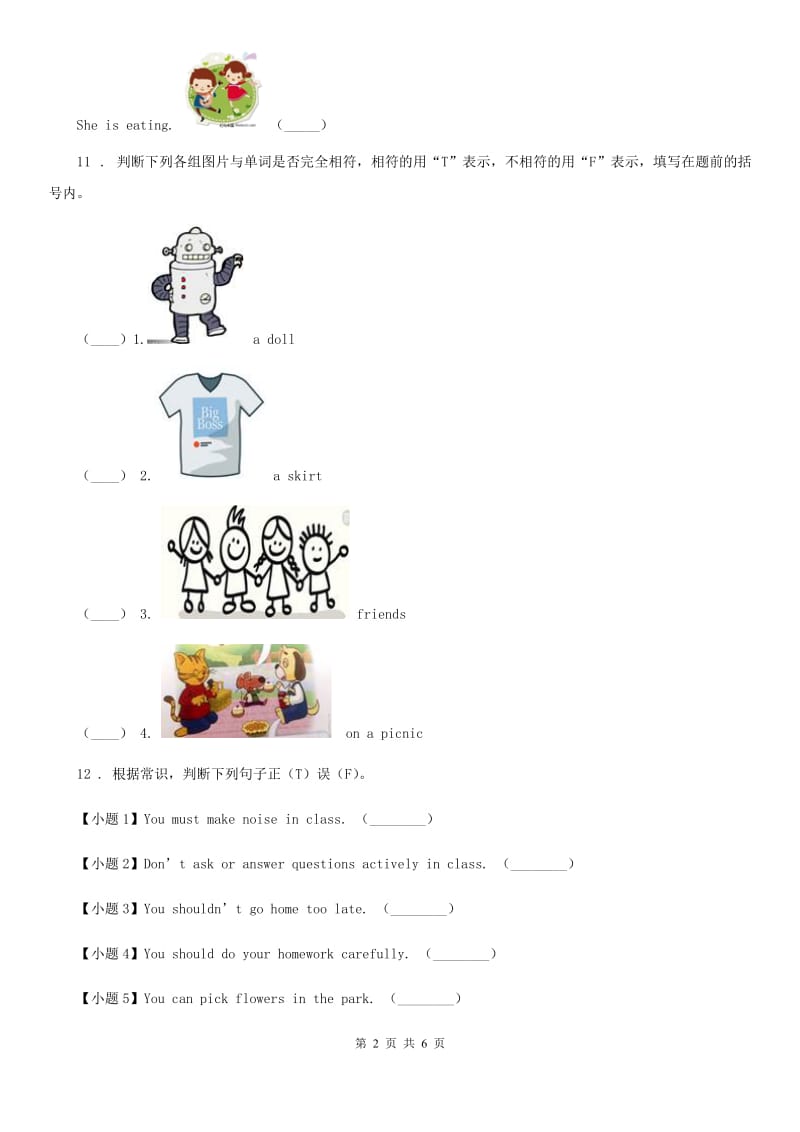 贵阳市2019-2020年度英语一年级上册Module 3 Unit 2 Point to the window练习卷B卷_第2页